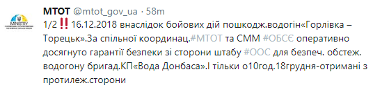 Боевики дали гарантии безопасности для обследования Горловской фильтровальной станции